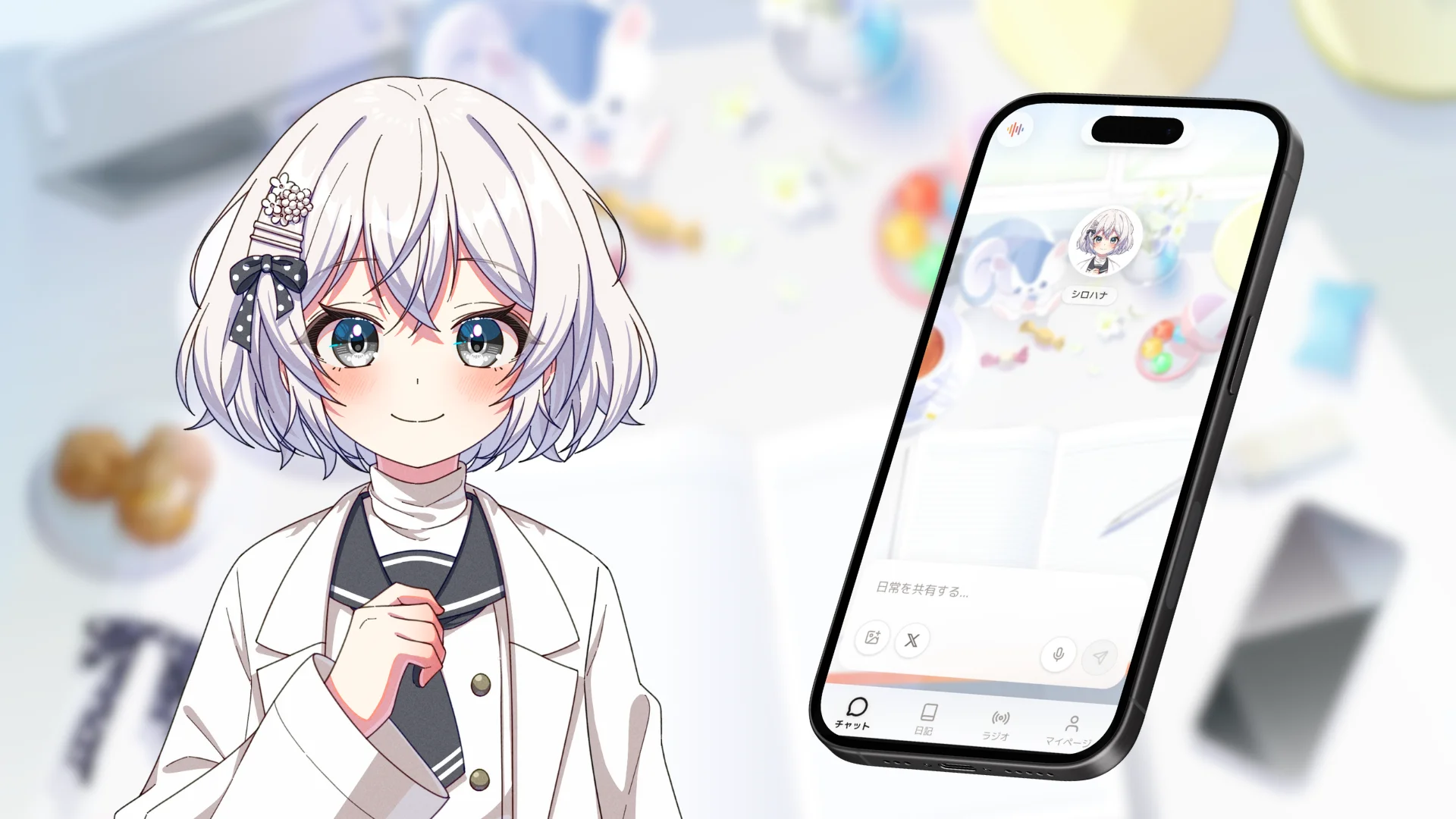 マイパートナーのサンプル画像