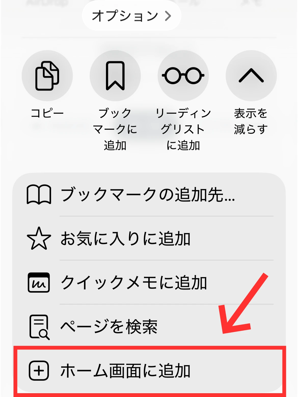 iOS インストール手順 1